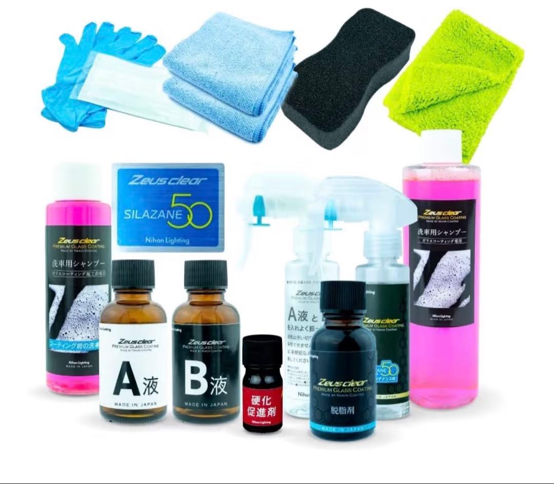 Zeus clear シラザン50 メンテナンスセット