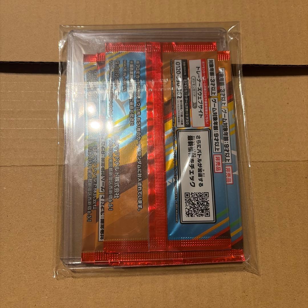 ポケモン プロモカードパック ピカチュウデザイン　5パックセット