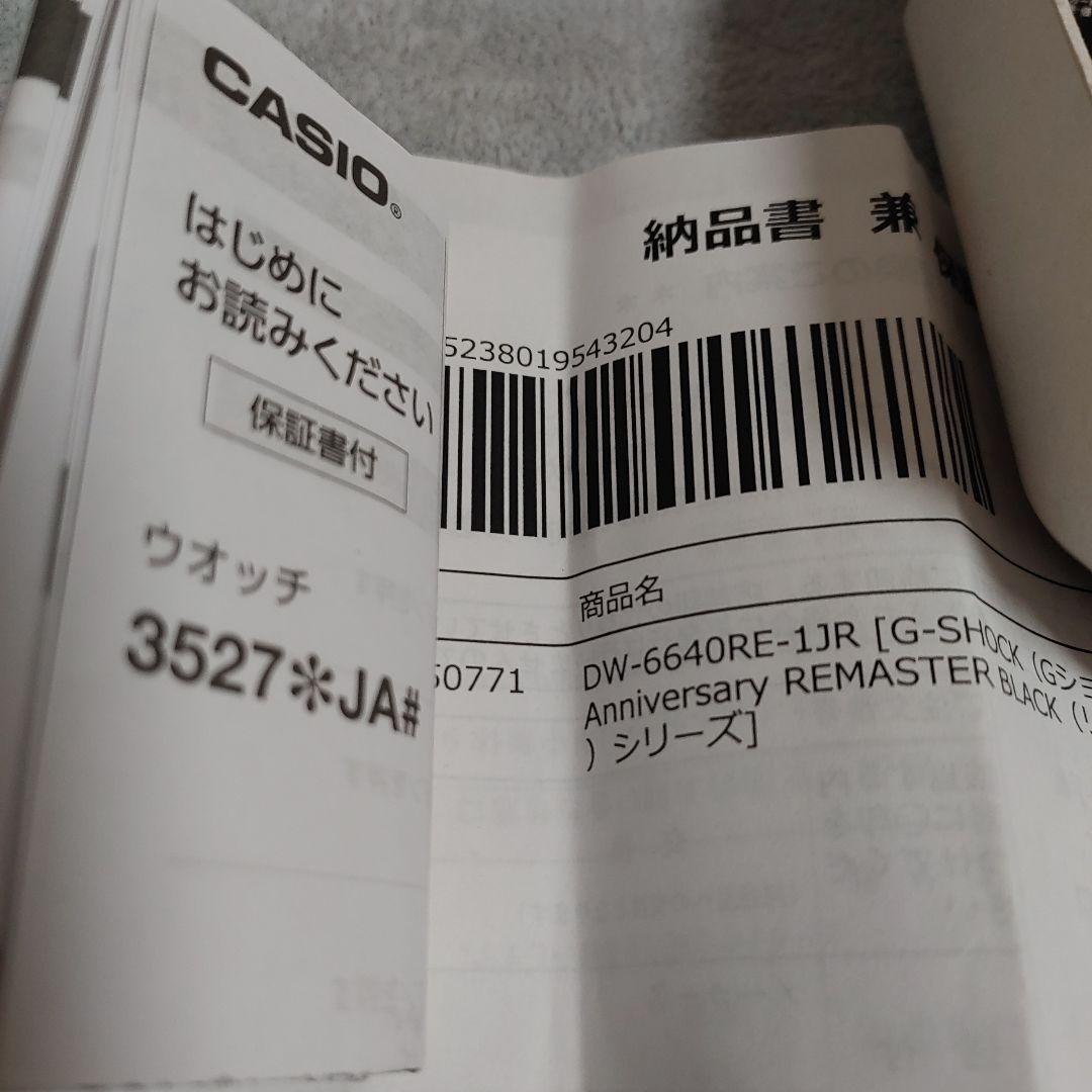 【未使用】G-SHOCK 40th Models DW-6640RE-1JR