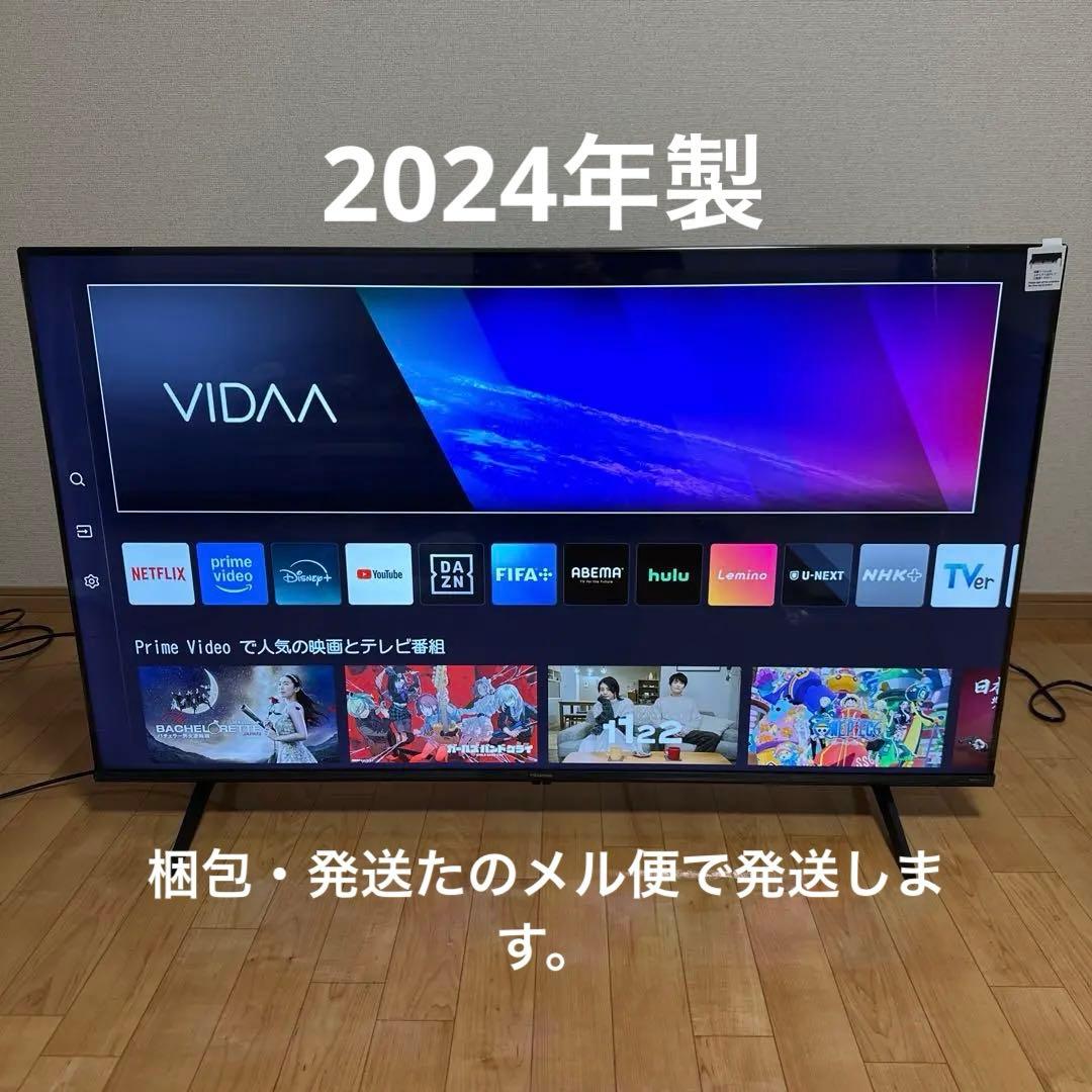 ハイセンス 2024年製 50インチ 50E65K 4K液晶テレビ