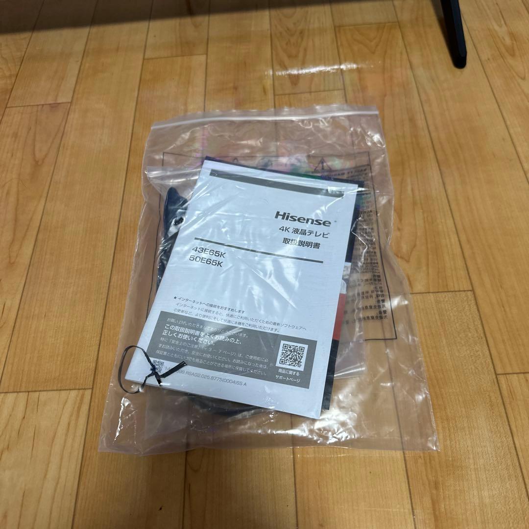ハイセンス 2024年製 50インチ 50E65K 4K液晶テレビ