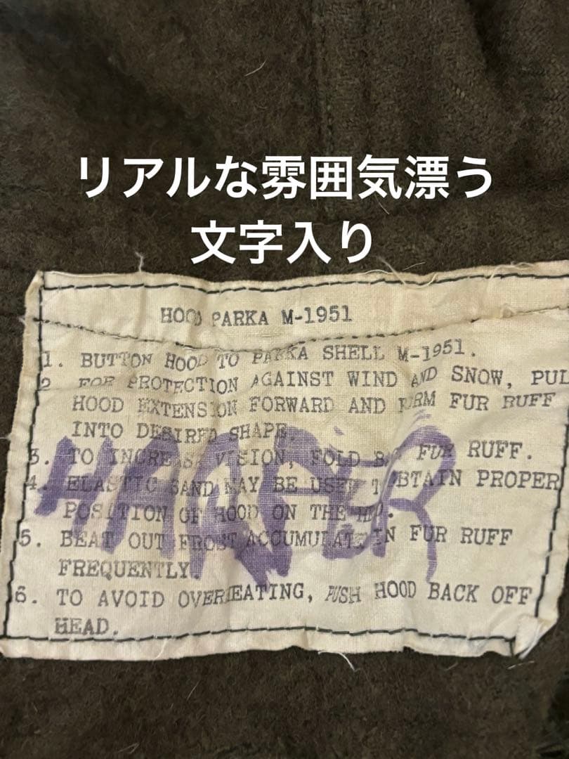M-51,M-66用　コヨーテファー付きフード 米軍実物　美品