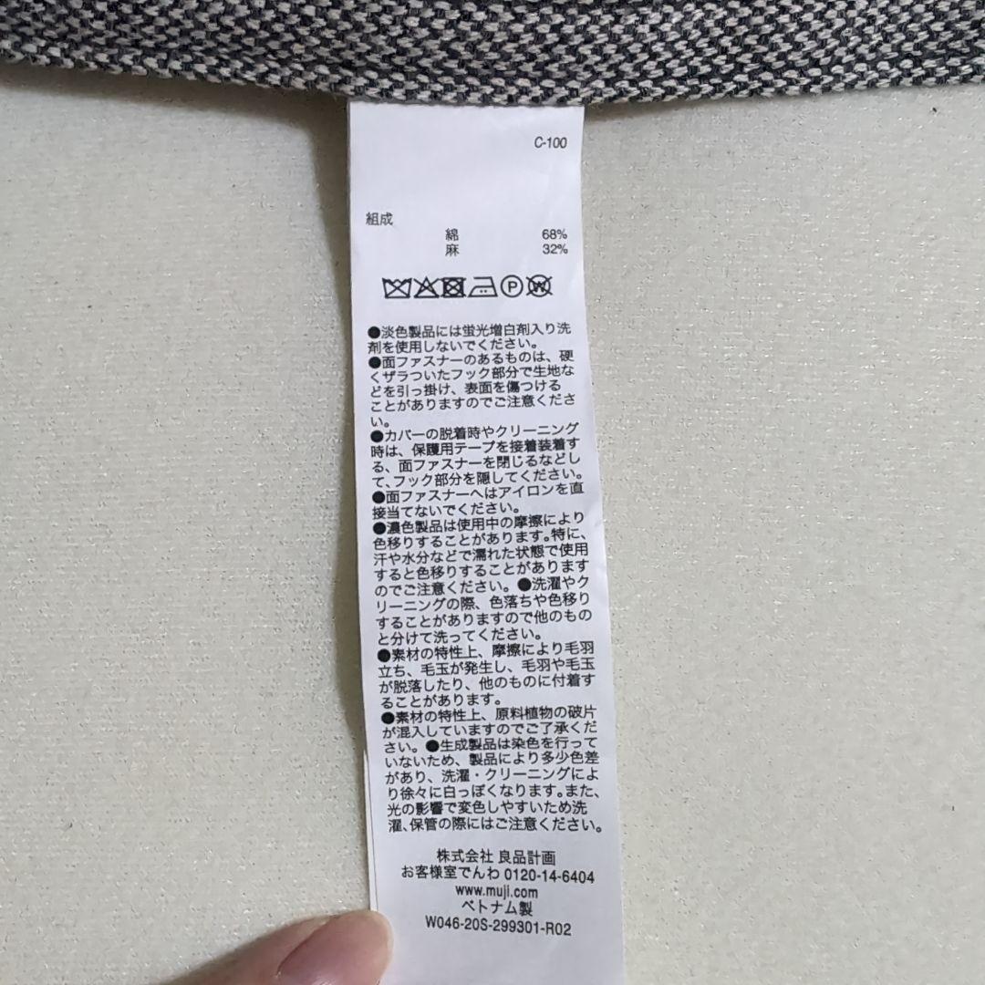 無印良品 ソファ 2シーター カバー付き 定価76,800円