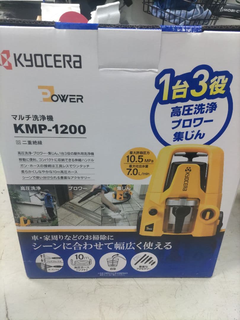 京セラ マルチ洗浄機 高圧洗浄機 新品