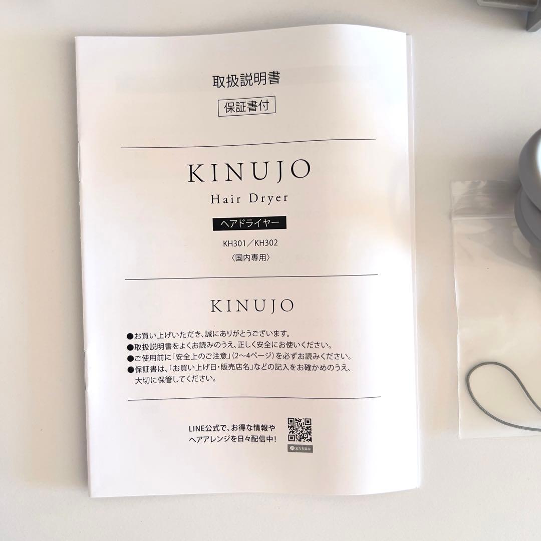 【新品未使用】キヌージョ ヘアドライヤー ホワイトHK301 即日発送可 保証付