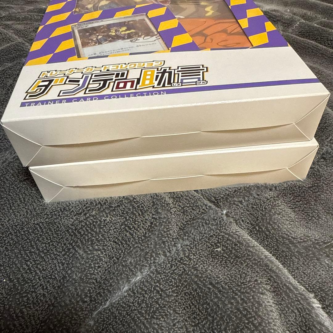 ポケモンカード トレーナーカードコレクション 2BOXセット キバナ＆ダンテ
