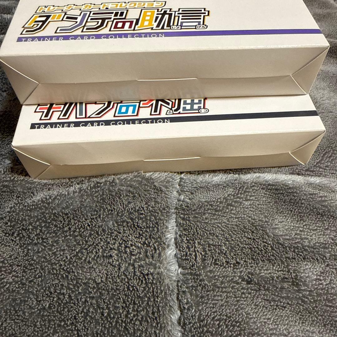 ポケモンカード トレーナーカードコレクション 2BOXセット キバナ＆ダンテ