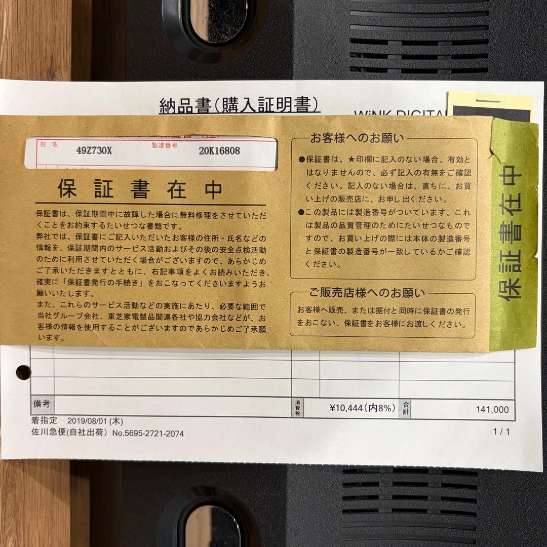 東芝 49V型 液晶テレビ REGZA 49Z730X 4Kチューナー内蔵