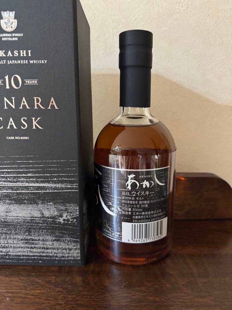 シングルモルトウイスキー あかしコナラカスク10年 【50度 】500ml￼