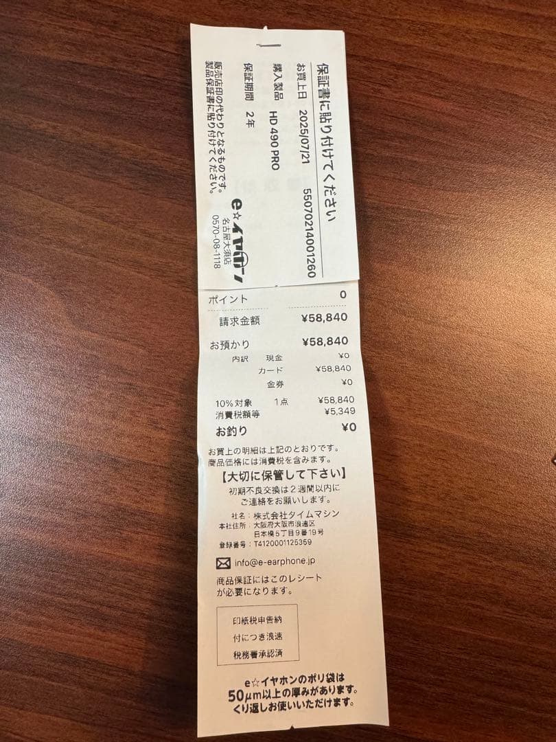 SENNHEISER HD490PRO 美品　有線ヘッドホン