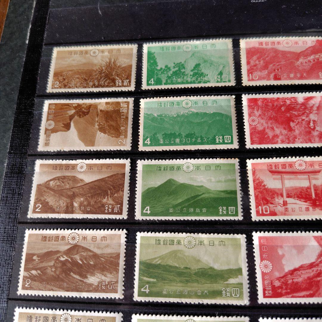 銭単位切手 (最終価格) 戦前発行 第1次国立公園シリーズ 32種完