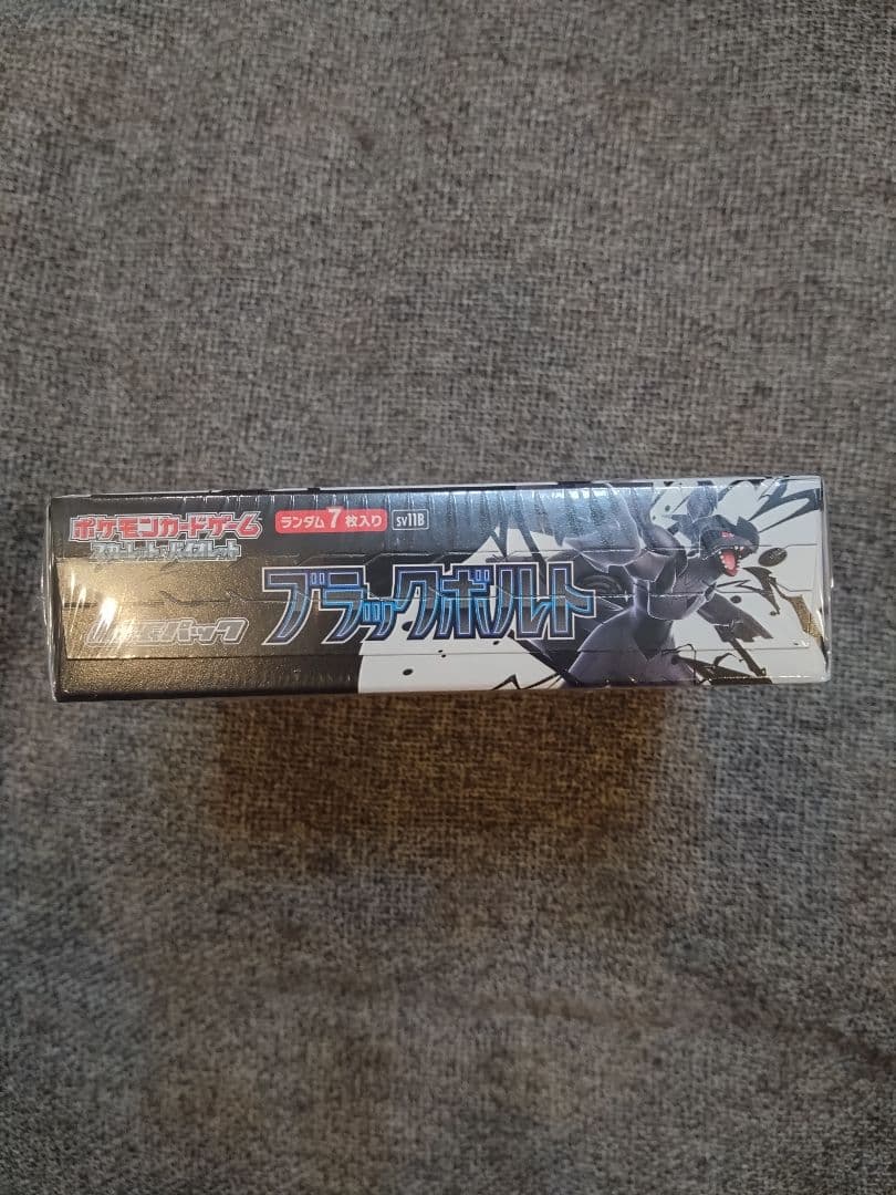 ポケモンカードゲーム ブラックボルト シュリンク付き未開封BOX