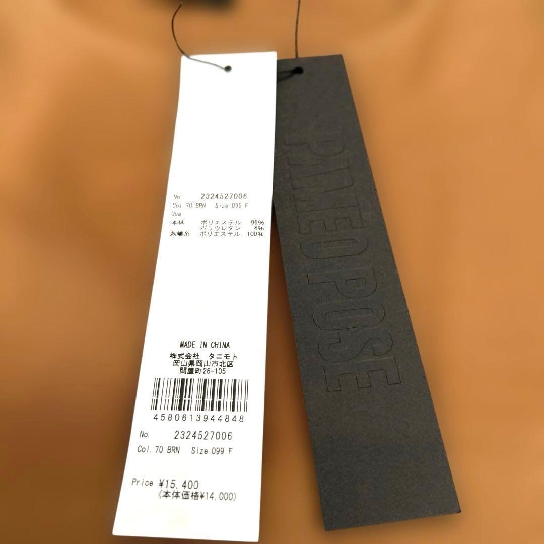 入手困難　PAMEO POSE ボディスーツ　新品未着用タグ付き　ジャージ