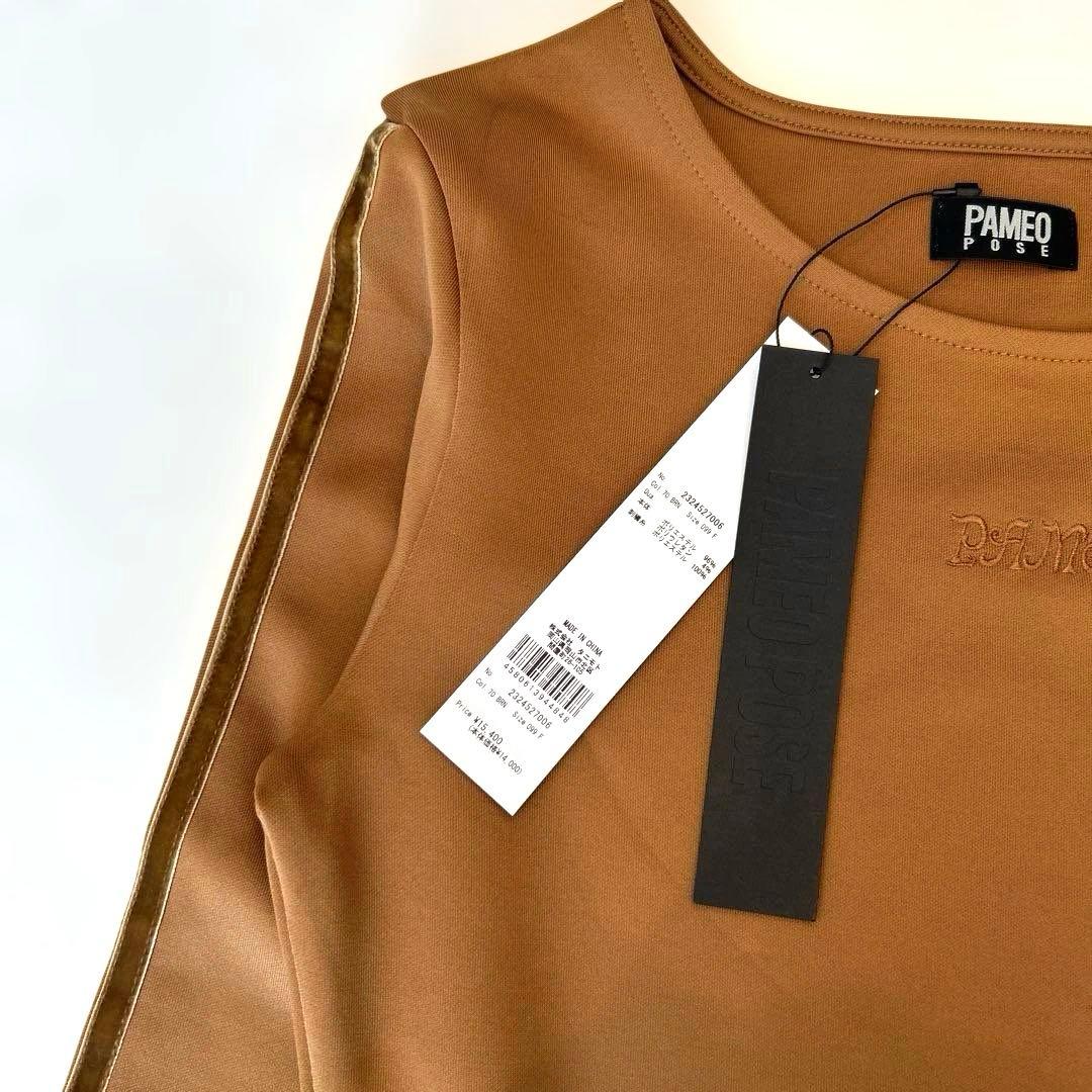 入手困難　PAMEO POSE ボディスーツ　新品未着用タグ付き　ジャージ