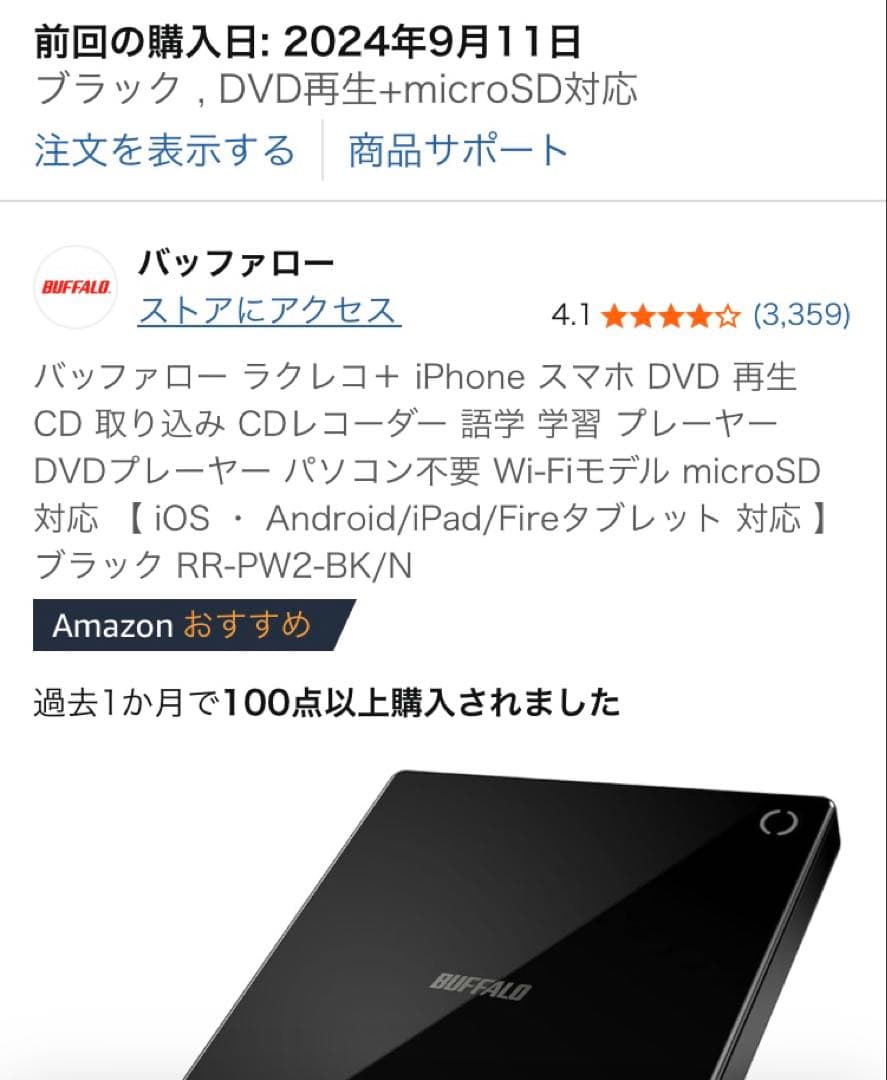 ラクレコ　Wi-Fi microSD対応モデルBUFFALO DVDプレーヤー