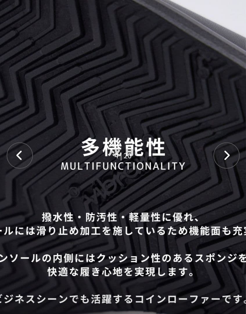 UNITED TOKYO いつでも レザーローファー Vibram ビブラム