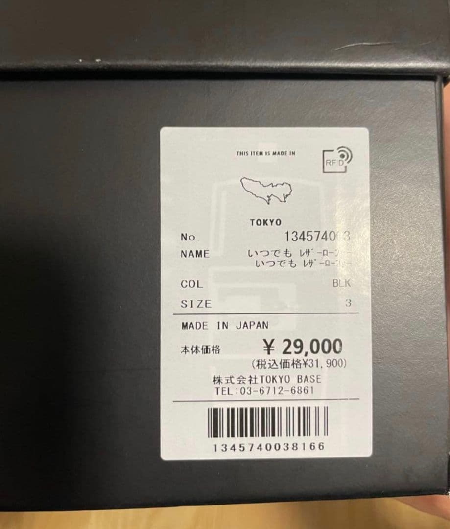 UNITED TOKYO いつでも レザーローファー Vibram ビブラム