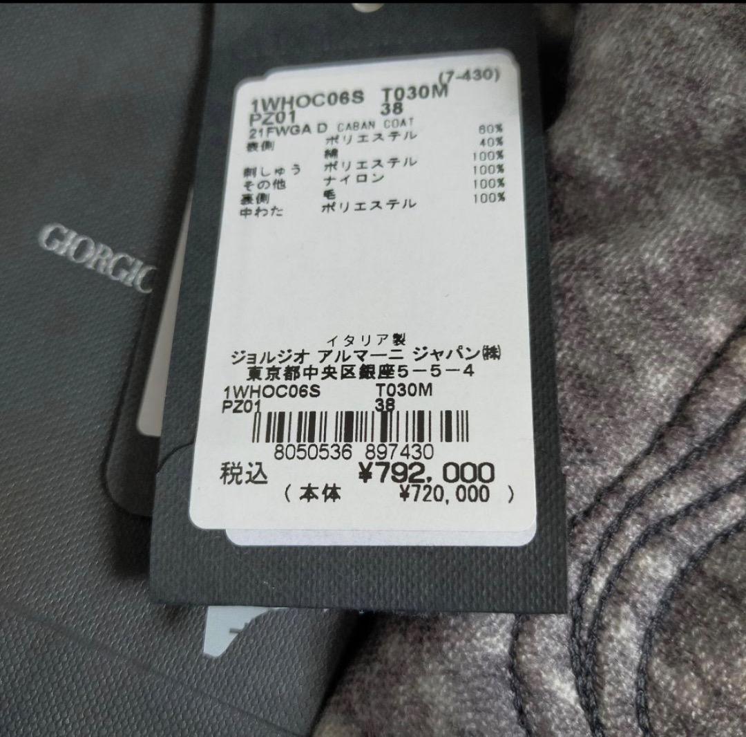 ジョルジオアルマーニ　Giorgio Armani　ジャケット　新品未使用