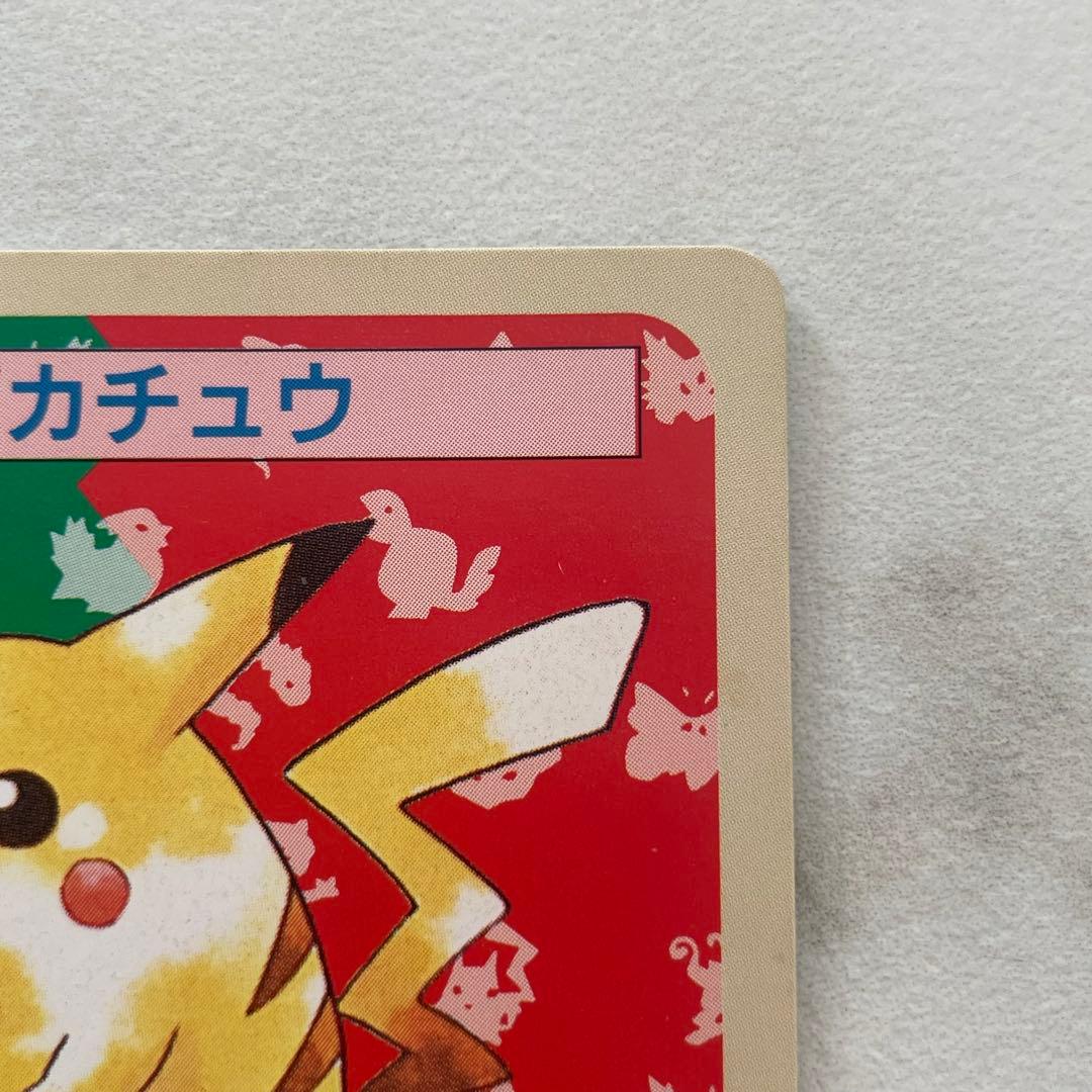 025 ピカチュウ トップサン ポケモンカード 裏緑