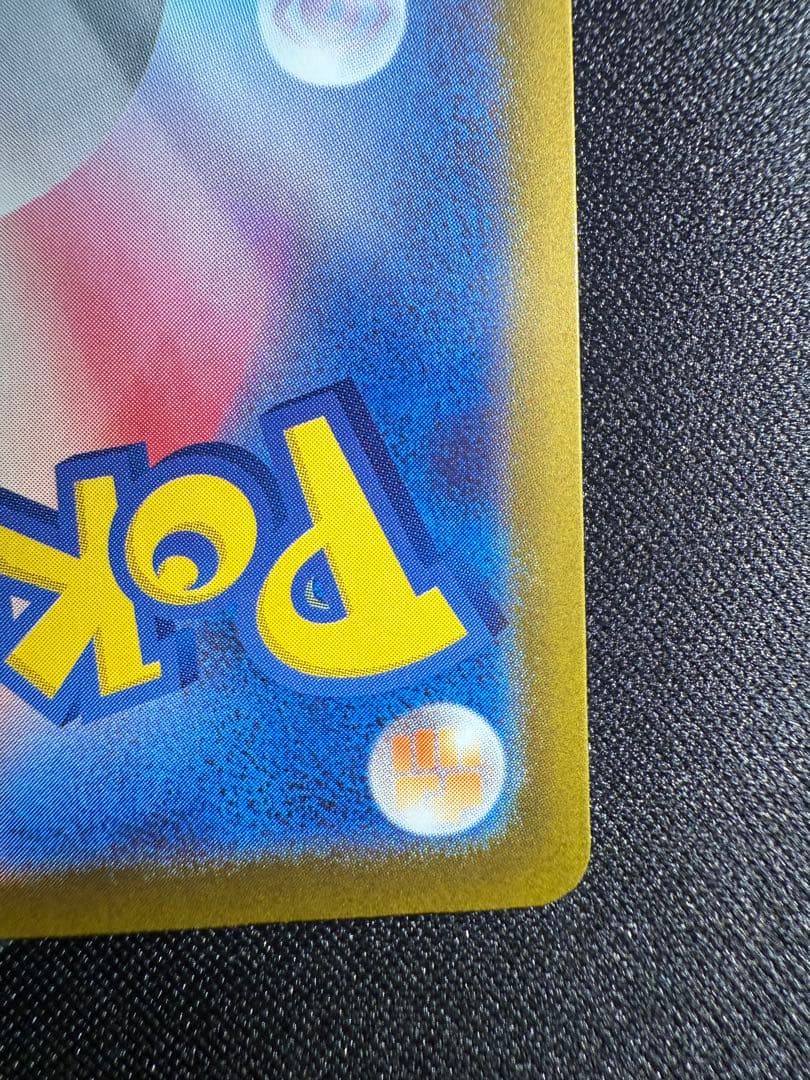 メガドリームex　メガゲンガーex SAR