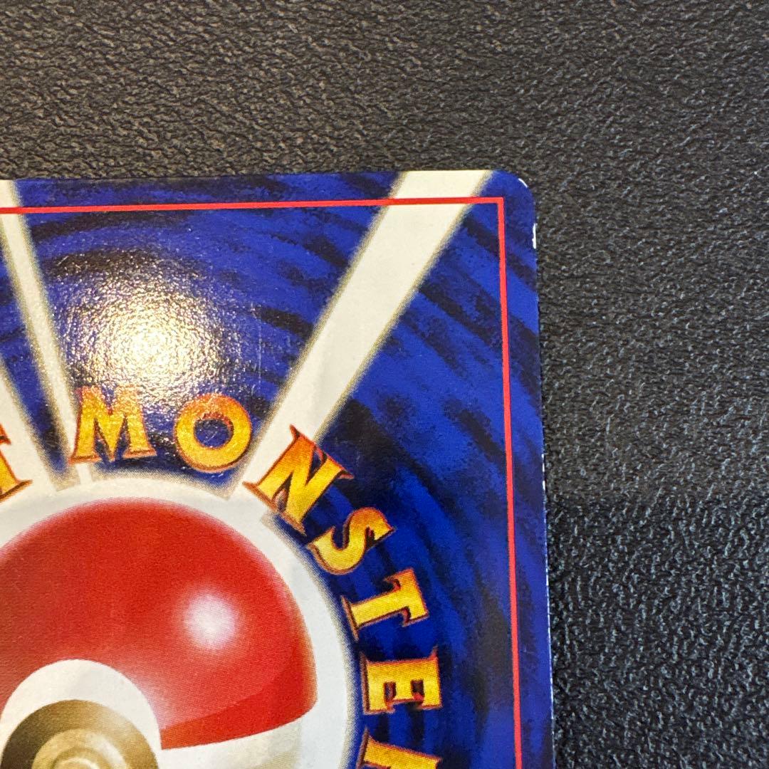 ヒトカゲ ◆ 拡張シート第1弾(青版) 旧裏