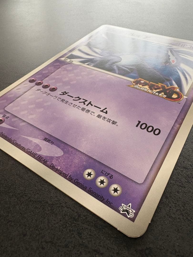 ダーク・ルギア ジャンボカード ポケモンスクープ臨時増刊 夏休み大作戦 2005