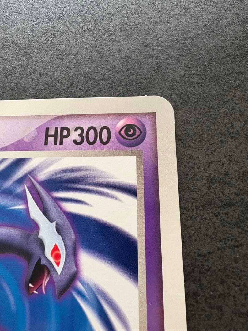 ダーク・ルギア ジャンボカード ポケモンスクープ臨時増刊 夏休み大作戦 2005