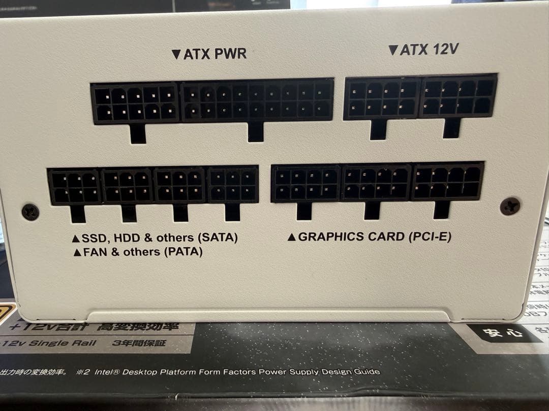 850W ホワイト 電源ユニット 80 PLUS