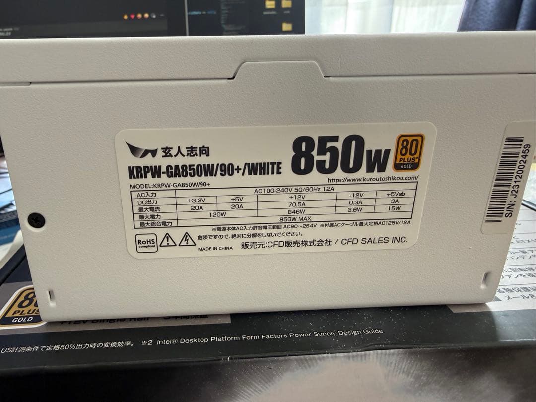 850W ホワイト 電源ユニット 80 PLUS