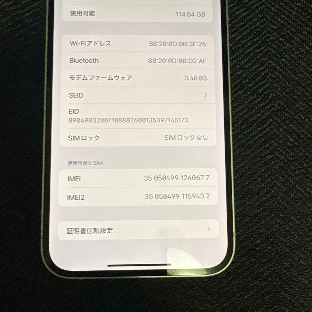 iPhone14 Plus 128GB スターライトbox充電コード付き