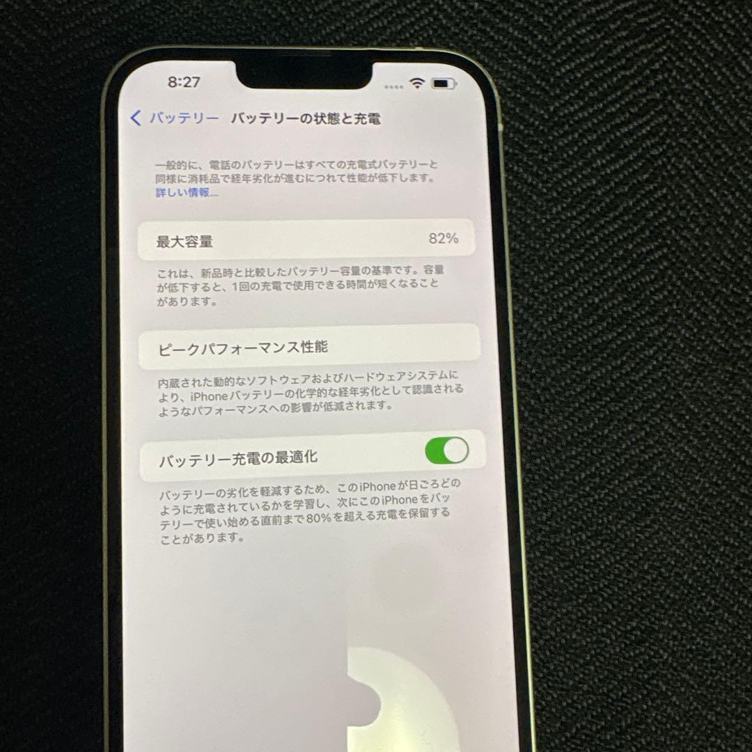 iPhone14 Plus 128GB スターライトbox充電コード付き