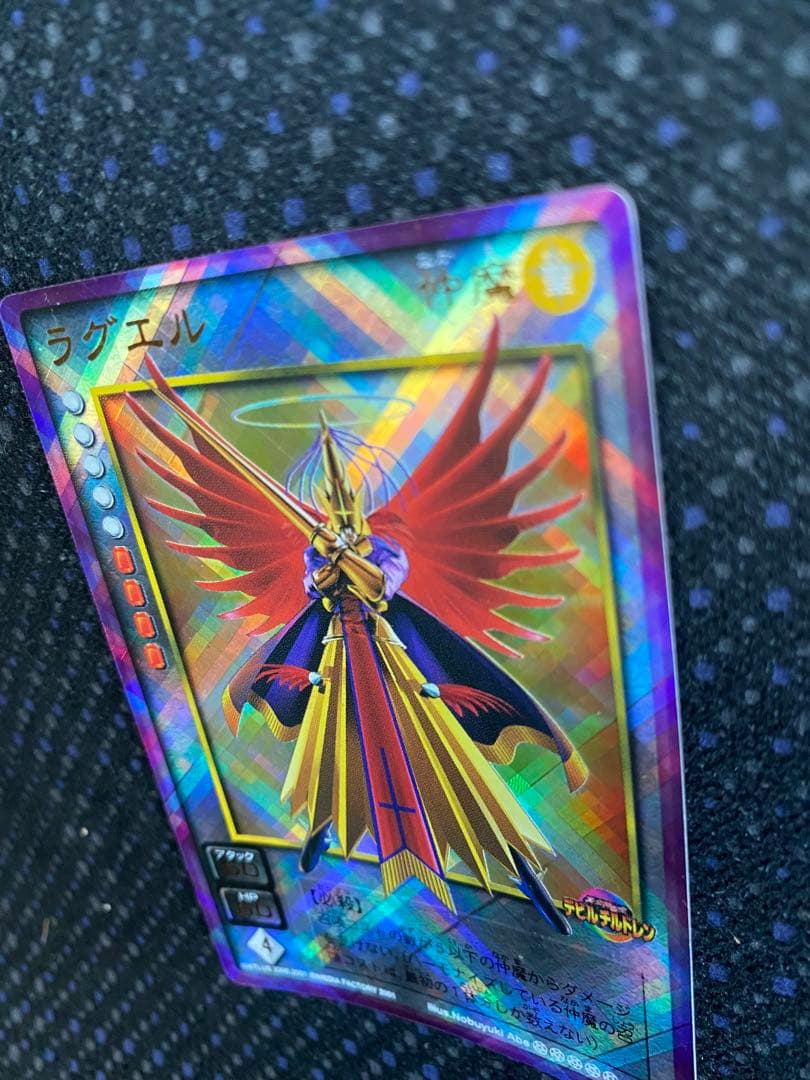 デビルチルドレン　カードゲーム　【ラグエル】