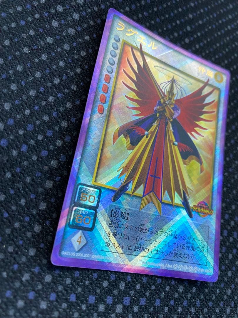 デビルチルドレン　カードゲーム　【ラグエル】