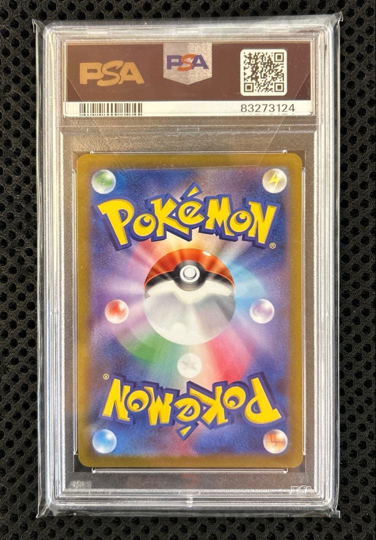 ポケカ　ヒツナSR PSA10