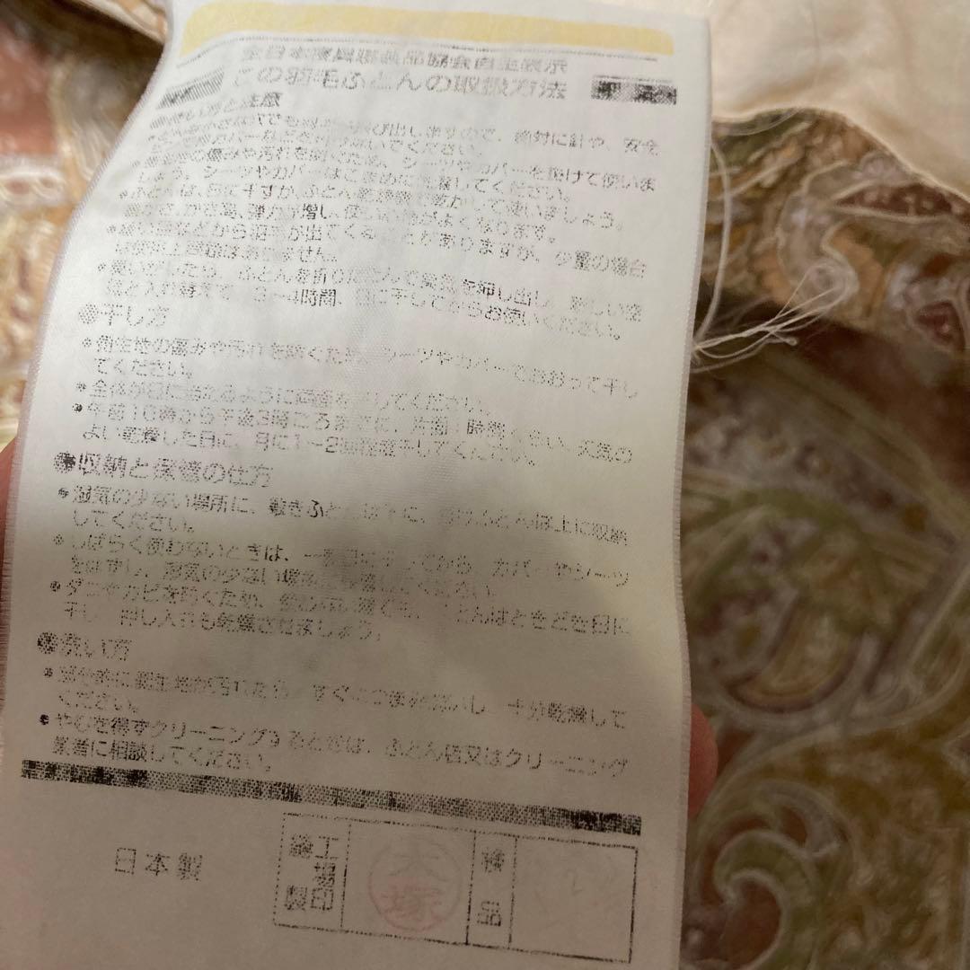 値下げ!【ダウン率95%】クイーンサイズ掛け布団(210×210)