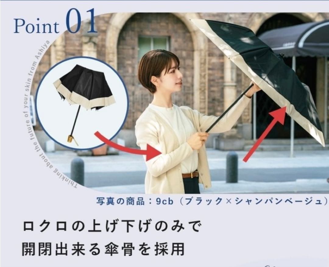 【USED品】完全遮光 晴雨日傘 芦屋ロサブラン ベージュ ブラック 竹手元