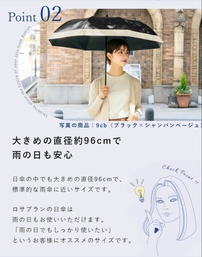 【USED品】完全遮光 晴雨日傘 芦屋ロサブラン ベージュ ブラック 竹手元