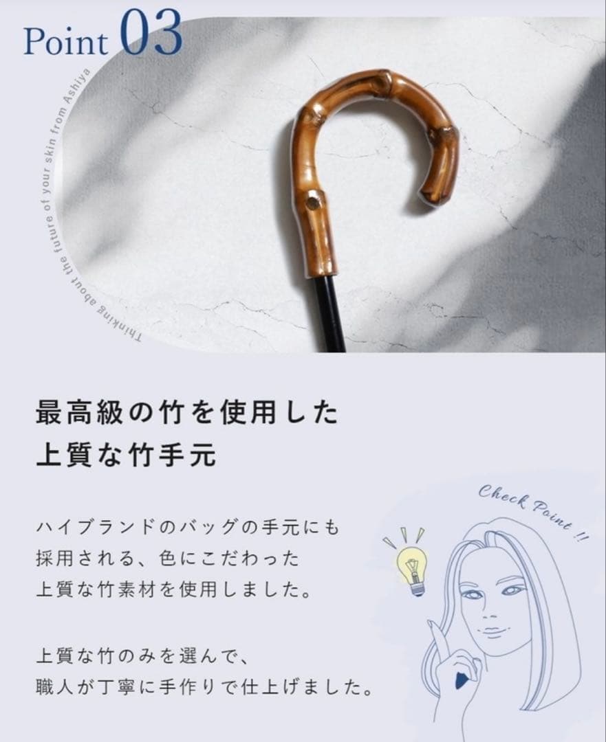 【USED品】完全遮光 晴雨日傘 芦屋ロサブラン ベージュ ブラック 竹手元