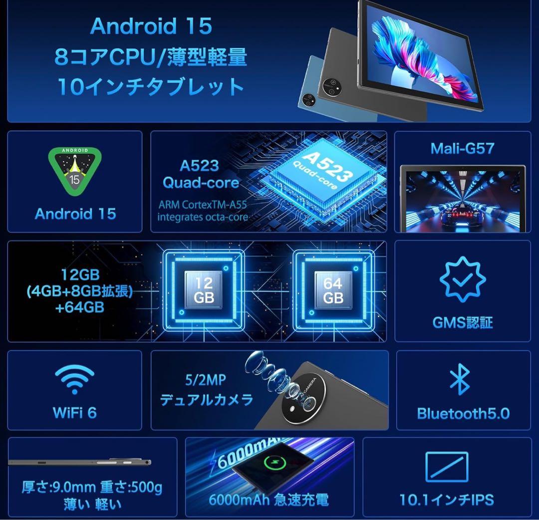 送料込み新品未使用Android15タブレット10.1画面12GB64GB1TB