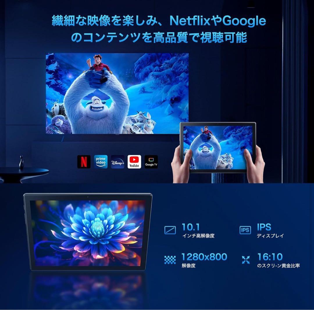 送料込み新品未使用Android15タブレット10.1画面12GB64GB1TB