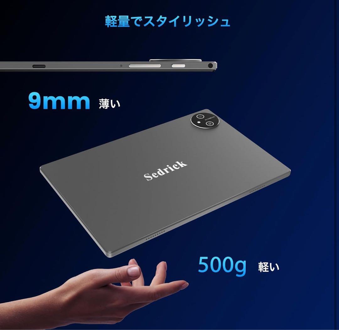 送料込み新品未使用Android15タブレット10.1画面12GB64GB1TB