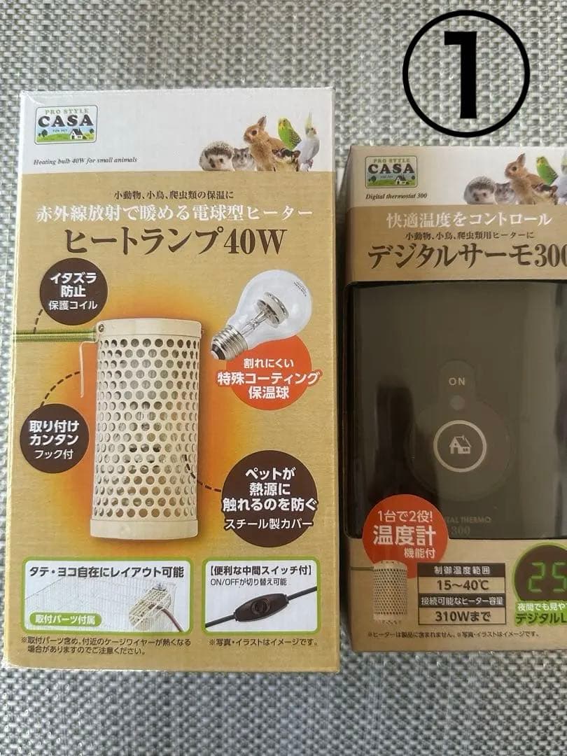 デジタルサーモ300 ヒートランプ 40W 未使用①ペットヒーター
