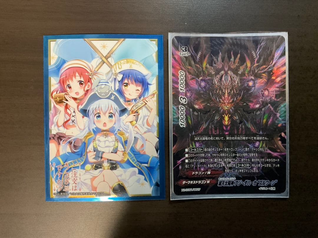 ドラゴン・ツヴァイデッキ　8月1日まで出品