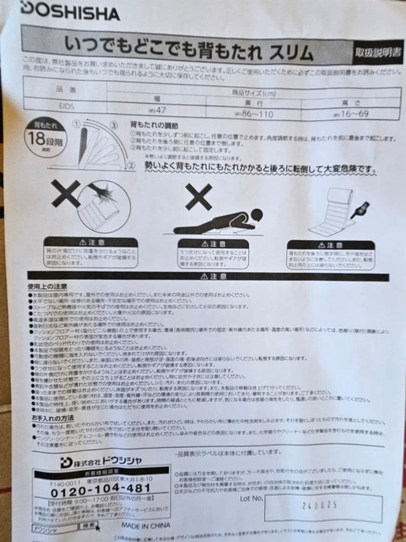 2個セット　いつでもどこでも背もたれ座椅子　BL色