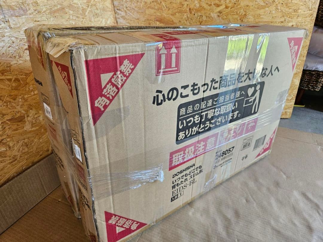 2個セット　いつでもどこでも背もたれ座椅子　BL色