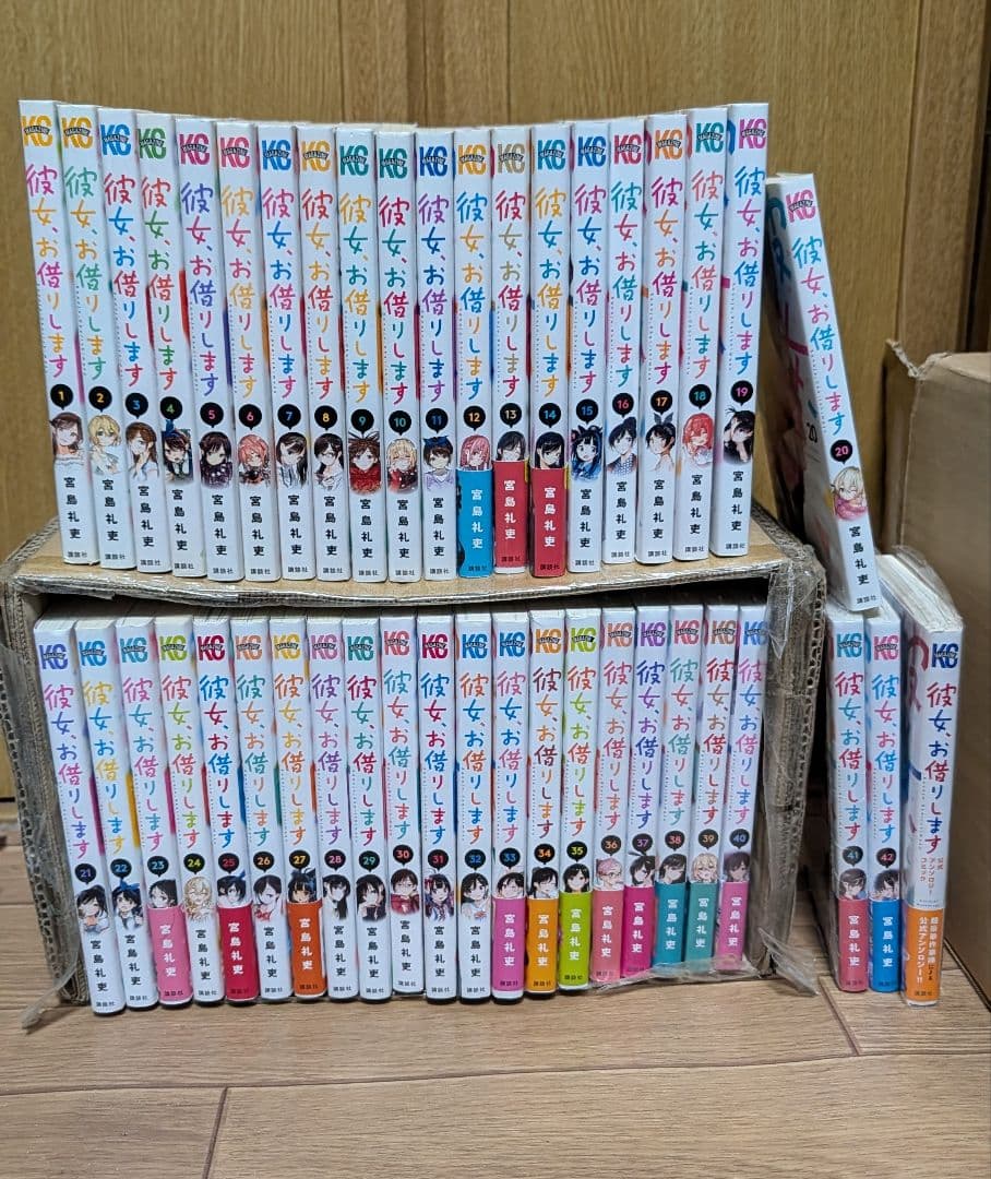 【全巻】彼女、お借りします1−42巻セット