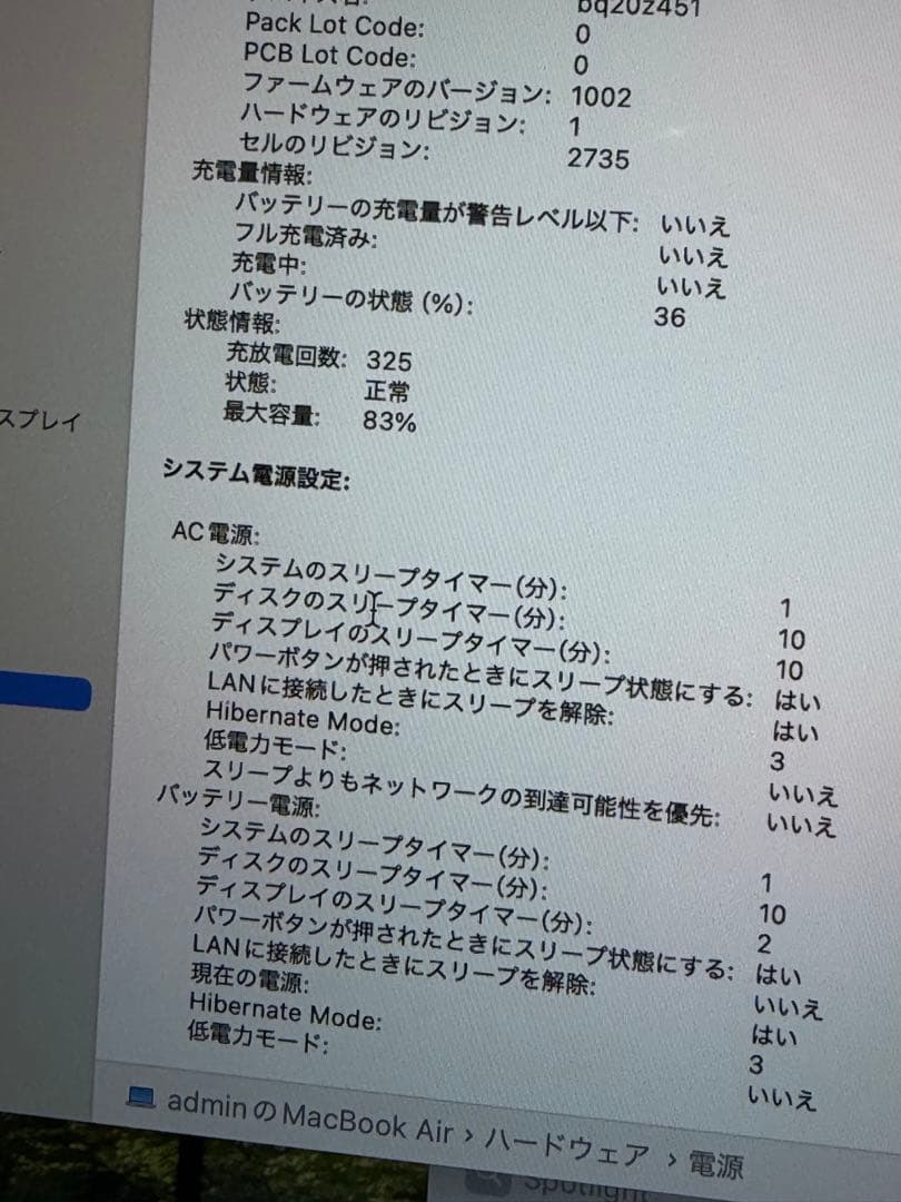 Apple MacBook Air (M1, 2020) シルバーJIS