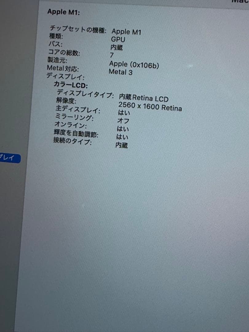 Apple MacBook Air (M1, 2020) シルバーJIS
