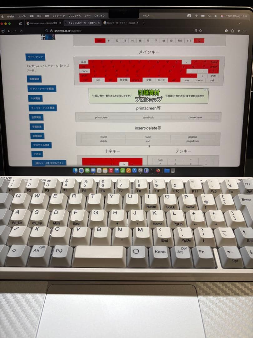 HHKB Professional HYBRID Type-S 白 ＋持運ケース