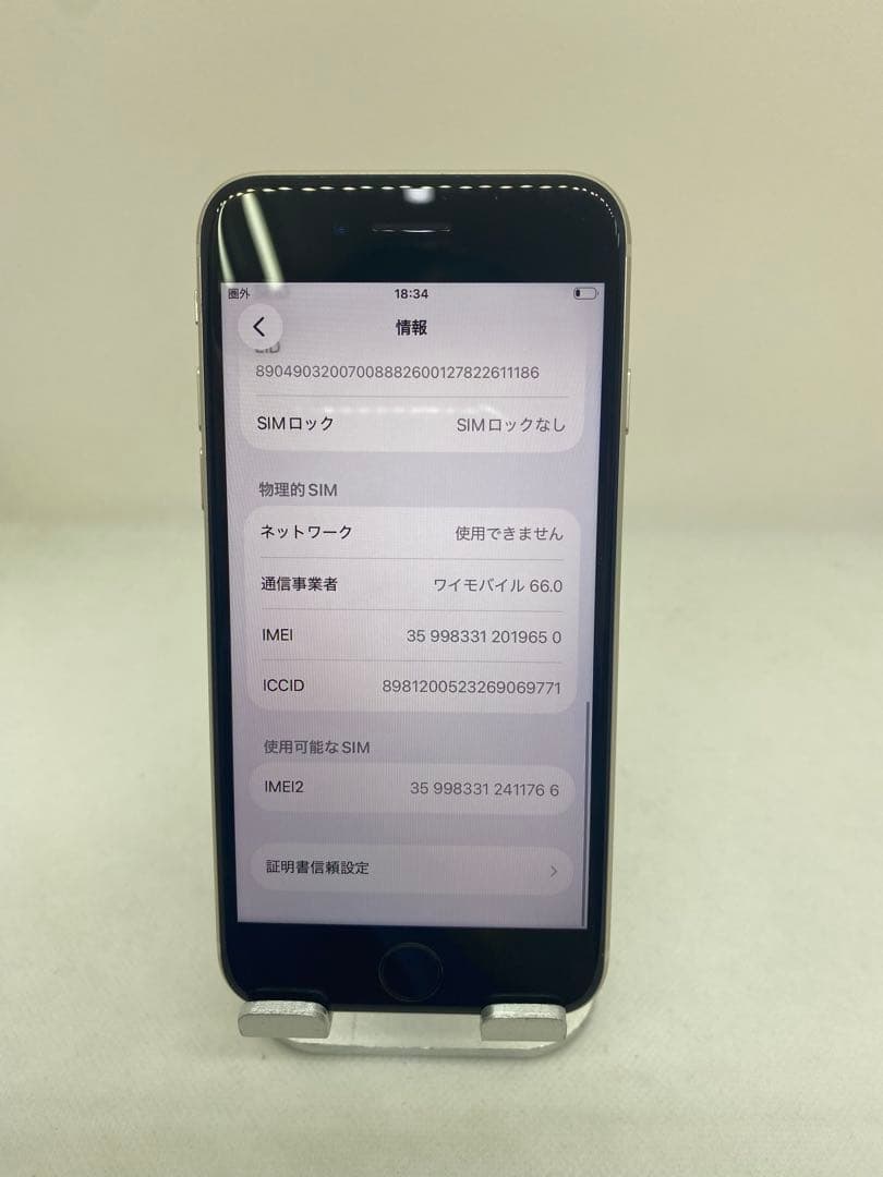 Iphone SE 第3世代 128GB Sim フリー　19650